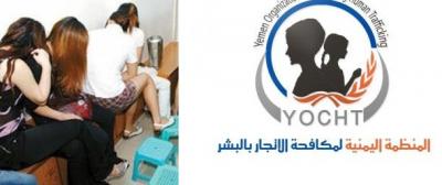 القبض على عصابة دعارة بالحديدة بينهم سعودي وسوري متلبسين داخل أحد الفنادق، وعصابة أخرى للإتجار بالأطفال
