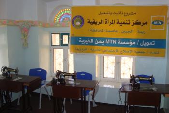 بتمويل مؤسسة MTN يمن الخيرية وبتكلفة (6,180,140) ريال.. جمعية الإصلاح بريمة تفتتح مركز تنمية المرأة الريفية بمدينة الجبين