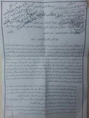 بعد تجاهل النيابة لتوجيهات النائب العام السابقة  النائب العام ينتصر لصالح احد المظلومين ويوجه بالوقوف على سلامة الاجراءات 