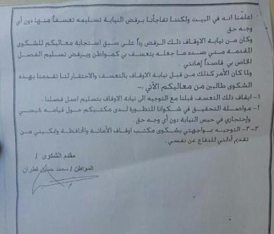 بعد تجاهل النيابة لتوجيهات النائب العام السابقة  النائب العام ينتصر لصالح احد المظلومين ويوجه بالوقوف على سلامة الاجراءات 