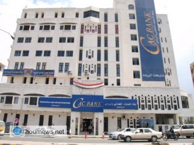 بنك التسليف الزراعي أمام القضاء لمخالفته للقوانين المصرفية العالمية وتحايله على المودعين