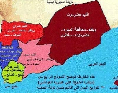 آخر إتفاقات التقسيم : 5 أقاليم 2 في الجنوب و3في الشمال و 5 سنوات تمديد لهادي
