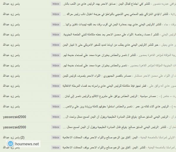 بالصورة: مطبخ جنوبي في بيروت تابع لـ علي سالم البيض لفبركة الأخبار وتشويه صورة الرئيس هادي والسياسيين