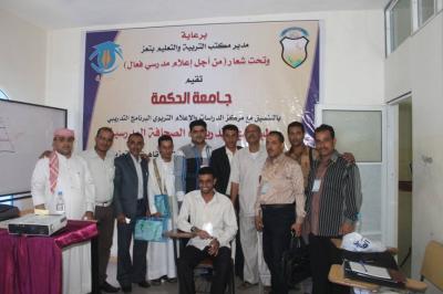مكتب التربية بتعز يدشن برنامج الاذاعة المدرسية لمشرفي الانشطة‎