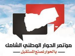 الموقف النهائي للمؤتمر وحلفاءه  من "تفويض بن عمر, عدد الأقاليم, والعزل"