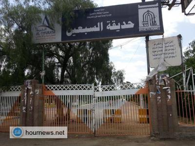 المسؤول الاعلامي لحديقة السبعين بالعاصمة صنعاء يتعرض للتهديد بالتصفية الجسدية من قبل ضباط في وزارة الداخلية
