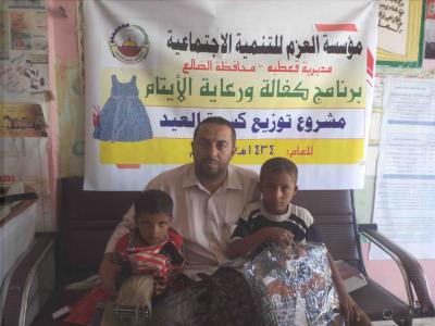 مؤسسة العزم بقعطبه تنفذ مشروع كسوة العيد للأيتام