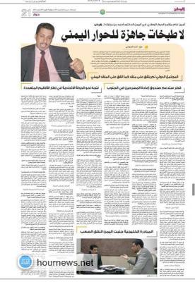 خفايا وأسرار مؤتمر الحوار الوطني، والطبخات الجاهزة، يكشفه الأمين العام للمؤتمر في حوار