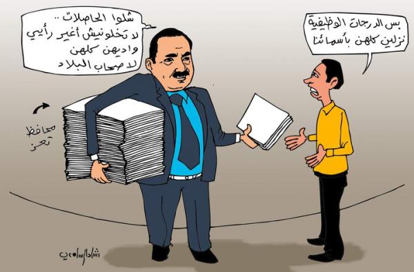 الدرجات الوظيفية