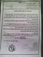 ذمار ::: اللجنة النقابية بشركة النفط تعلن بدء الأضراب الشامل و توقيف العمل ابتداء من الأحد القادم 