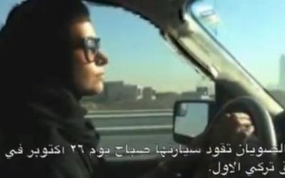 التركي: اليوم مرّ عادياً دون خروقات.. وناشطة سعودية: قدت اليوم وسأستمر (فيديو)
