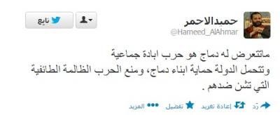 بالصورة: حميد الأحمر يخرج عن صمته إزاء ما يجري في دماج