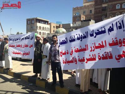 وقفة احتجاجية امام منزل الرئيس هادي تنديدا بقصف الحوثيين لدماج بصعدة