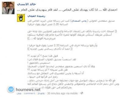 رئيس حلف الفضول: تتعرض للتهديد على الفيس بوك (صورة)