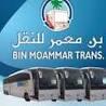 عصابة مسلحة برشاشات نارية وقنابل تعتدي على شركة بن معمر للنقل الدولي بمحافظة تعز