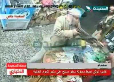 بالفيديو: عصابة مسلحة تسطو على بقالة بصنعاء، وتصيب صاحب البقالة بثلاث رصاصات