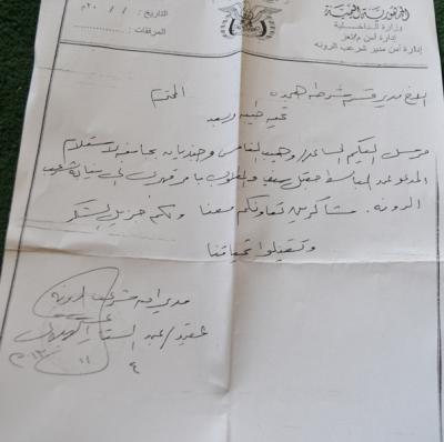 اختطاف أمين شرعي من أيد جنود الأمن بمديرية الرونة