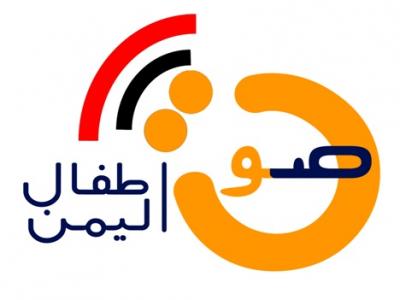 تدشين حملة صوت أطفال اليمن والنزول ميدانياً والالتقاء بالأطفال في الشوارع 