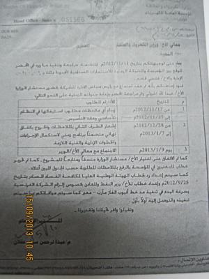 وزارة الكهرباء تتهم القطاع الخاص بعرقلة إنشاء محطة معبر الغازية واعتزامها الغاء التفاوض مع شركة YCEG