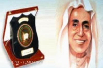 السبت23 نوفمبر 2013م آخر موعد لاستلام ترشيحات جائزة هائل سعيد أنعم