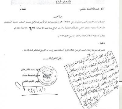 أمانة العاصمة تتهم مستثمر حديقة السبعين بممارسة الابتزاز ضدها بغرض تجديد العقد معه