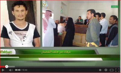 بالفيديو : صحيفة سعودية تحاور اليمني عاشق الفتاة السعودية من سجنه في صنعاء