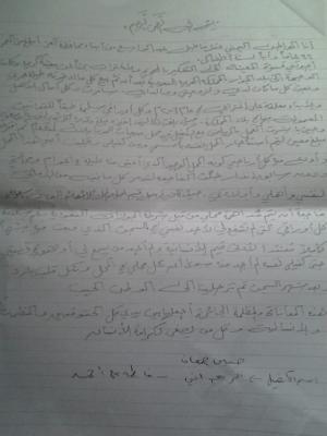 قصة المواطن عنتر عبدالواسع الذي اغترب في السعودية وباع كل ما يملك هو وعائلته وموته قهراً