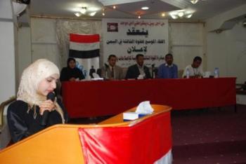 مؤتمر  لما يسمى بالقوة الثالثة الشبابية لإعلان مبادرة لتوصل الى حل للأزمة الراهنة في البلاد حسب  تصريحاتها