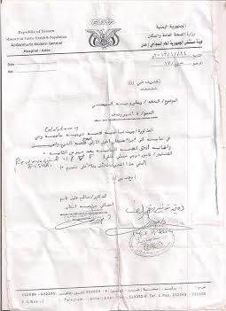 الطفلة "ريماس " تستنجد بأهل الخير
