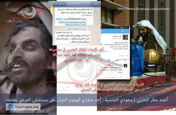 أسماء وصور بعض الارهابيين الذين هاجموا وزارة الدفاع