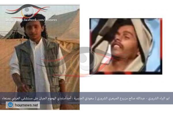 أسماء وصور بعض الارهابيين الذين هاجموا وزارة الدفاع