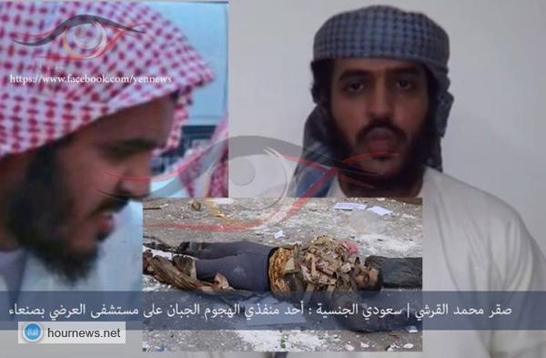 أسماء وصور بعض الارهابيين الذين هاجموا وزارة الدفاع