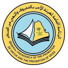ساحر يجبر سعودياً على بيع كليته ومنزله