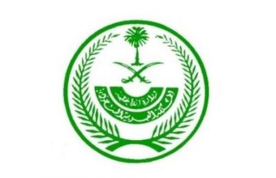 السعودية تنفذ حد السرقة في يمني بقطع يده اليمنى من مفصل الكف في جازان