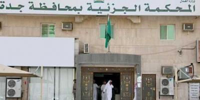 محاكمة يمني سرق ذهب زوجته وعمل طبيباً بشهادات مزورة في السعودية