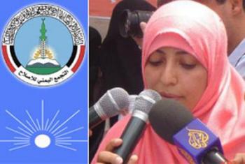 بعد تهريب عائلة الأحمر .. توكل كرمان ترحل عائلتها إلى قطر
