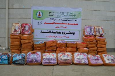 استفاد منه 400 يتيم ويتيمة اختتام المرحلة الاولى من توزيع بطانية الشتاء لايتام تعز