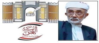 مؤسسة اليمن للثقافة والتنمية السياسية تكرم القاضي ابو الرجال