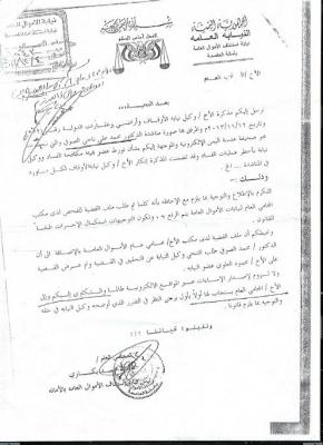 دليل اثبات براءة وكيل نيابة الاوقاف من ادعاءات خصومه