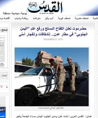 حضرموت تعلن الكفاح المسلح ورفع علم “اليمن الجنوبي” في مطار عدن.. إنشقاقات وإنفجار أمني