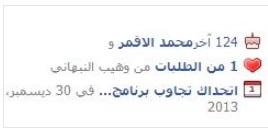 مطالبات بجعل يوم 1/1 عيد وطني في اليمن والسبب!؟