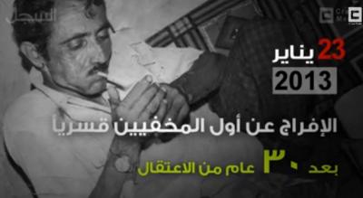 موقع السجل يبث فيديو لأهم احداث واخبار العام 2013 في اليمن مع نهاية العام وبداية عام جديد.