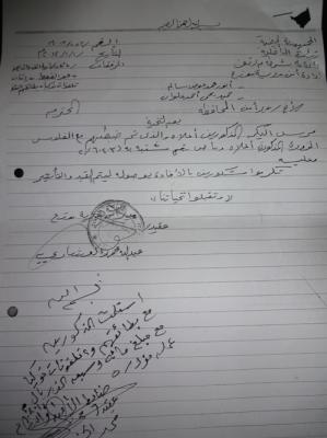 بالوثائق .. مصدر أمني بتعز يوضح: العملة المزورة المضبوطة في نقطة البرح 108 الف ريال يمني فقط