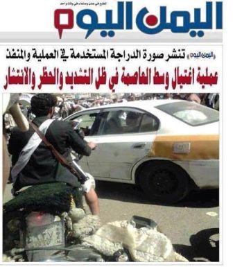هادي يكلف العنسي بزيارة مواطن نجا من محاولة اغتيال بصنعاء (صورة لدراجة نارية استخدمت في الاغتيال)