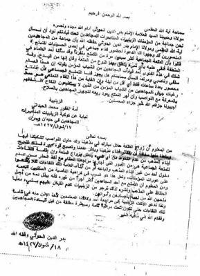 الزعيم الحوثي يصدر فتوى لمجاهديه تبيح لهم زواج المتعة "نص الفتوى" 