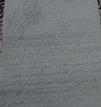أحمد علي يشكو تقاعس البحث الجنائي بالقبض على متهمين بقضية نجله