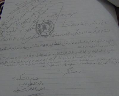 أحمد علي يشكو تقاعس البحث الجنائي بالقبض على متهمين بقضية نجله