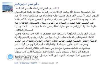 أقارب لباسندوة بين المهجرين من دماج