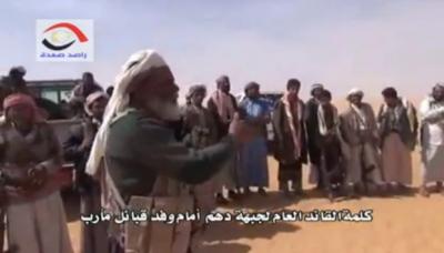 بالفيديو: كلمة نارية للقائد العام لقبائل دهم في الجوف أمام وفد قبائل مأرب
