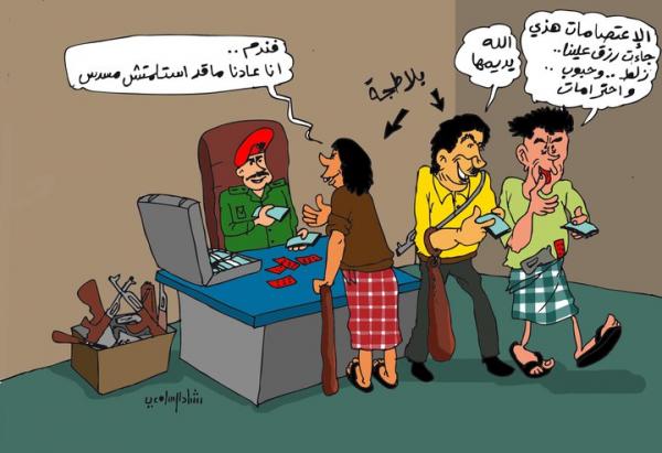 اعتصامات هذه الأيام